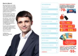Действующий каталог edelstar, каталог on-line, каталог edelstar, каталог эдельстар, скачать бесплатно каталог edelstar, сайт эдельстар, косметика эдельстар, кремы edelstar, декоративная косметика эдельстар, заказать, купить, стр 2-3