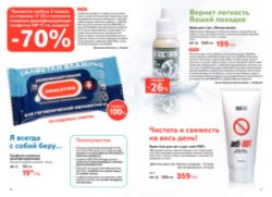 Действующий каталог edelstar, каталог on-line, каталог edelstar, каталог эдельстар, скачать бесплатно каталог edelstar, сайт эдельстар, косметика эдельстар, кремы edelstar, декоративная косметика эдельстар, заказать, купить, Москва стр 16-17