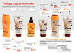 Действующий каталог edelstar, апрель 2011, май 2011, каталог on-line, каталог edelstar, каталог эдельстар, скачать бесплатно каталог edelstar, сайт эдельстар, косметика эдельстар, кремы edelstar, декоративная косметика эдельстар, заказать, купить, Москва