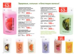 Действующий каталог edelstar, апрель 2011, май 2011, каталог on-line, каталог edelstar, каталог эдельстар, скачать бесплатно каталог edelstar, сайт эдельстар, косметика эдельстар, кремы edelstar, декоративная косметика эдельстар, заказать, купить, Москва