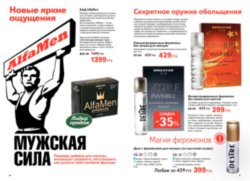Действующий каталог edelstar, апрель 2011, май 2011, каталог on-line, каталог edelstar, каталог эдельстар, скачать бесплатно каталог edelstar, сайт эдельстар, косметика эдельстар, кремы edelstar, декоративная косметика эдельстар, заказать, купить, Москва