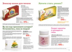 Действующий каталог edelstar, апрель 2011, май 2011, каталог on-line, каталог edelstar, каталог эдельстар, скачать бесплатно каталог edelstar, сайт эдельстар, косметика эдельстар, кремы edelstar, декоративная косметика эдельстар, заказать, купить, Москва