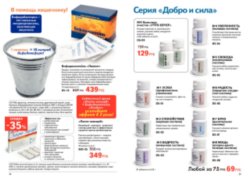Действующий каталог edelstar, апрель 2011, май 2011, каталог on-line, каталог edelstar, каталог эдельстар, скачать бесплатно каталог edelstar, сайт эдельстар, косметика эдельстар, кремы edelstar, декоративная косметика эдельстар, заказать, купить, Москва