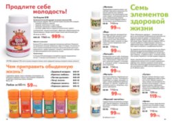 Действующий каталог edelstar, апрель 2011, май 2011, каталог on-line, каталог edelstar, каталог эдельстар, скачать бесплатно каталог edelstar, сайт эдельстар, косметика эдельстар, кремы edelstar, декоративная косметика эдельстар, заказать, купить, Москва