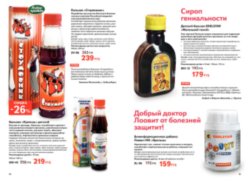 Действующий каталог edelstar, апрель 2011, май 2011, каталог on-line, каталог edelstar, каталог эдельстар, скачать бесплатно каталог edelstar, сайт эдельстар, косметика эдельстар, кремы edelstar, декоративная косметика эдельстар, заказать, купить, Москва