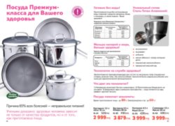 Действующий каталог edelstar, апрель 2011, май 2011, каталог on-line, каталог edelstar, каталог эдельстар, скачать бесплатно каталог edelstar, сайт эдельстар, косметика эдельстар, кремы edelstar, декоративная косметика эдельстар, заказать, купить, Москва