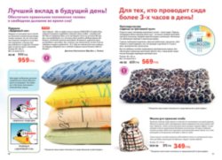 Действующий каталог edelstar, апрель 2011, май 2011, каталог on-line, каталог edelstar, каталог эдельстар, скачать бесплатно каталог edelstar, сайт эдельстар, косметика эдельстар, кремы edelstar, декоративная косметика эдельстар, заказать, купить, Москва