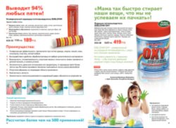 Действующий каталог edelstar, апрель 2011, май 2011, каталог on-line, каталог edelstar, каталог эдельстар, скачать бесплатно каталог edelstar, сайт эдельстар, косметика эдельстар, кремы edelstar, декоративная косметика эдельстар, заказать, купить, Москва
