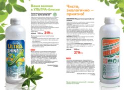 Действующий каталог edelstar, апрель 2011, май 2011, каталог on-line, каталог edelstar, каталог эдельстар, скачать бесплатно каталог edelstar, сайт эдельстар, косметика эдельстар, кремы edelstar, декоративная косметика эдельстар, заказать, купить, Москва