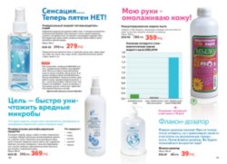Действующий каталог edelstar, апрель 2011, май 2011, каталог on-line, каталог edelstar, каталог эдельстар, скачать бесплатно каталог edelstar, сайт эдельстар, косметика эдельстар, кремы edelstar, декоративная косметика эдельстар, заказать, купить, Москва
