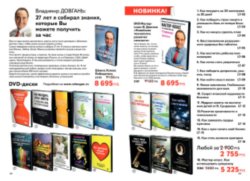Действующий каталог edelstar, апрель 2011, май 2011, каталог on-line, каталог edelstar, каталог эдельстар, скачать бесплатно каталог edelstar, сайт эдельстар, косметика эдельстар, кремы edelstar, декоративная косметика эдельстар, заказать, купить, Москва