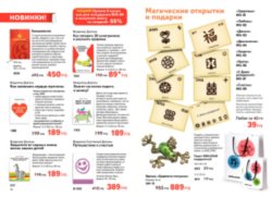 Действующий каталог edelstar, апрель 2011, май 2011, каталог on-line, каталог edelstar, каталог эдельстар, скачать бесплатно каталог edelstar, сайт эдельстар, косметика эдельстар, кремы edelstar, декоративная косметика эдельстар, заказать, купить, Москва