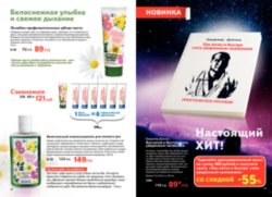 Действующий каталог edelstar, апрель 2011, май 2011, каталог on-line, каталог edelstar, каталог эдельстар, скачать бесплатно каталог edelstar, сайт эдельстар, косметика эдельстар, кремы edelstar, декоративная косметика эдельстар, заказать, купить, Москва