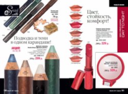 Действующий каталог Faberlic, каталог on-line, каталог Фаберлик, каталог Faberlic, скачать бесплатно каталог фаберлик, сайт Faberlic,заказать,купить, Москва