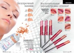 Действующий каталог Faberlic, каталог on-line, каталог Фаберлик, каталог Faberlic, скачать бесплатно каталог фаберлик, сайт Faberlic,заказать,купить, Москва