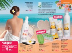 Действующий каталог Faberlic, каталог on-line, каталог Фаберлик, каталог Faberlic, скачать бесплатно каталог фаберлик, сайт Faberlic,заказать,купить, Москва